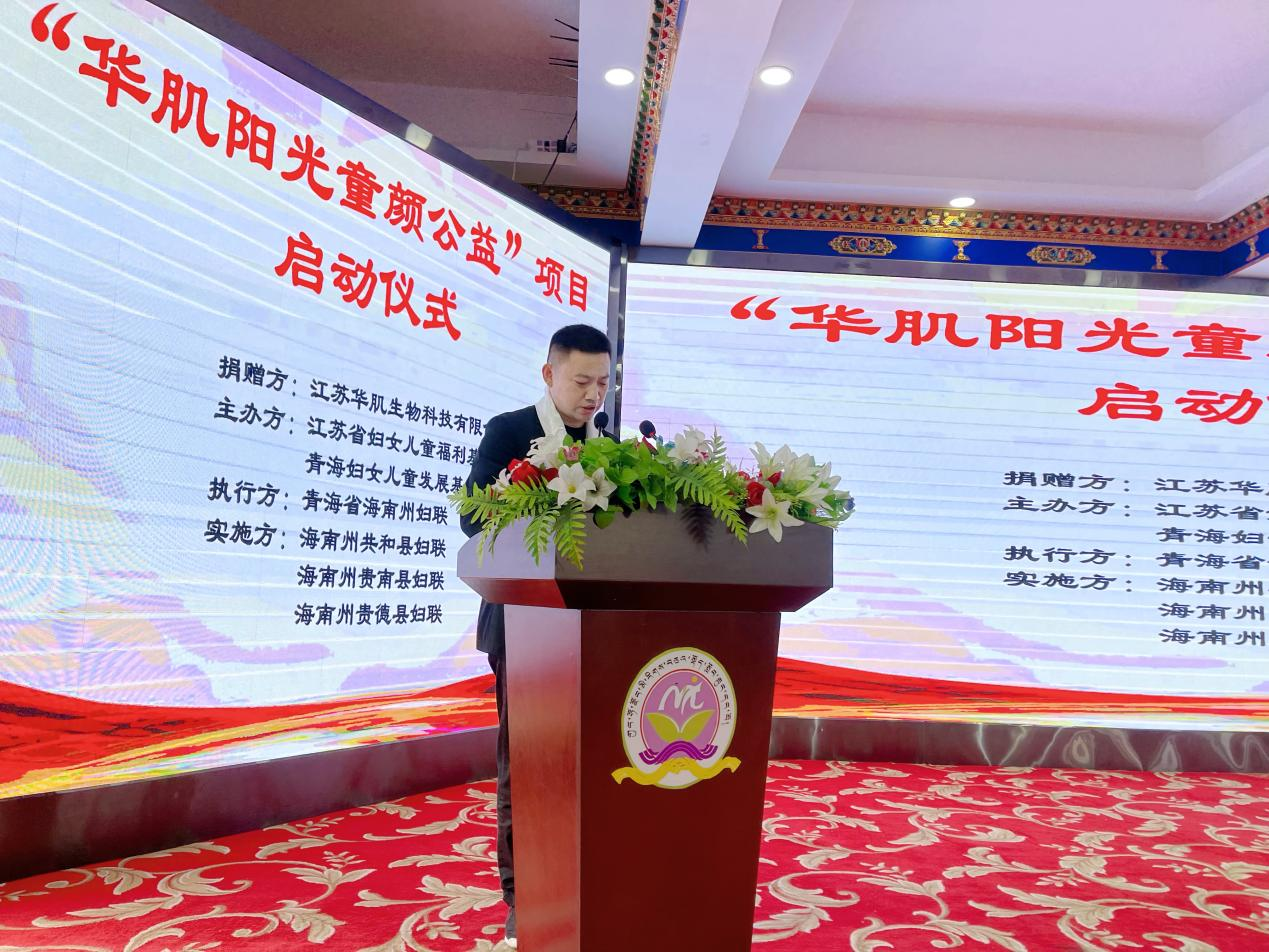 ANU阿奴品牌携手青海妇联开启“华肌阳光童颜公益”，将品牌大爱薪火相传